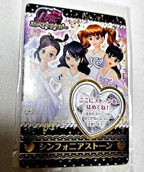 プリズムストーン シンフォニア Amazon.co.jp: 希少 シンフォニア ストーンフレーム プリズムストーン